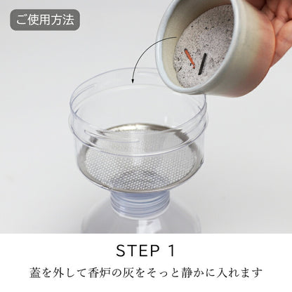 お手入れ用品 『 灰クリーン 』