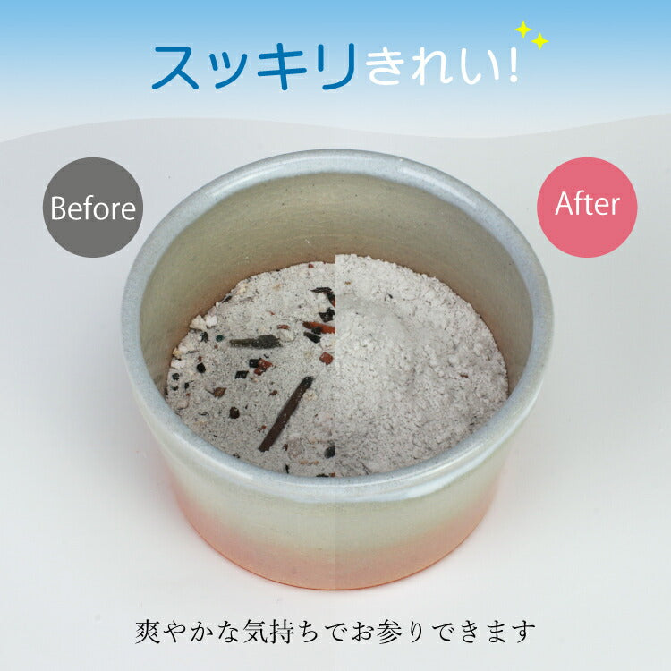 お手入れ用品 『 灰クリーン 』