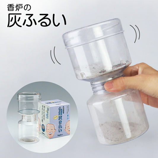 お手入れ用品 『 仏壇灰きれい 本灰タイプ 』