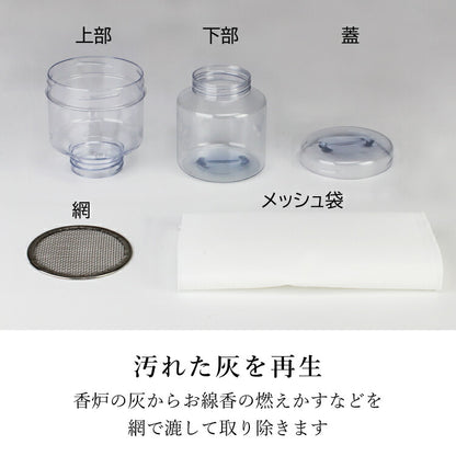 お手入れ用品 『 仏壇灰きれい ビーズ灰タイプ 』