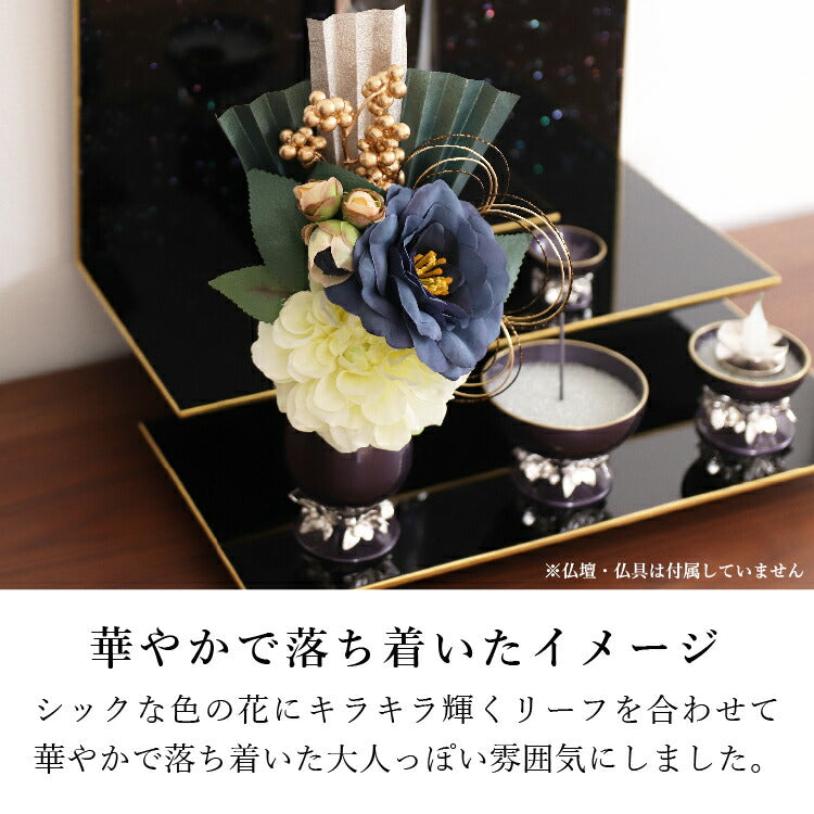 造花・仏花 『 メモリアルフラワー正月花 藍 』 – 現代仏壇直営