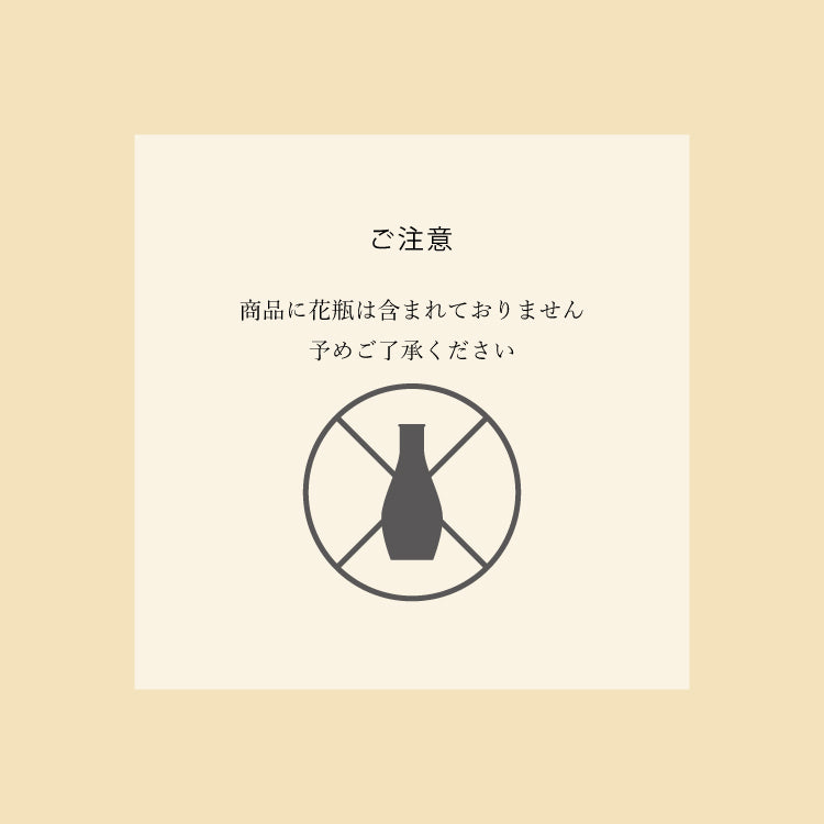 造花・仏花 『 メモリアルフラワーmini　アメシストII 』
