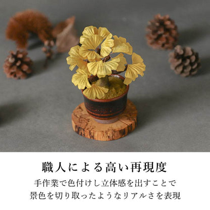造花・仏花 『 和紙盆栽＜いちょう＞ 』