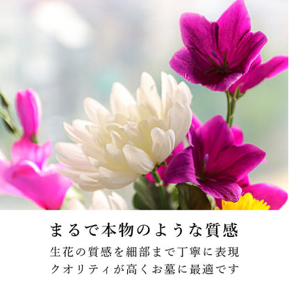 造花・仏花 『 メモリアルフラワー墓花 ノーブルマム 』