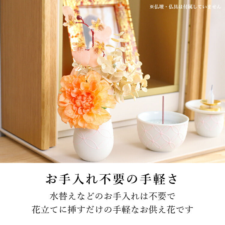 造花・仏花 『 メモリアルフラワーmini カーネリアン 』