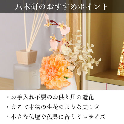 造花・仏花 『 メモリアルフラワーmini　カーネリアン 』