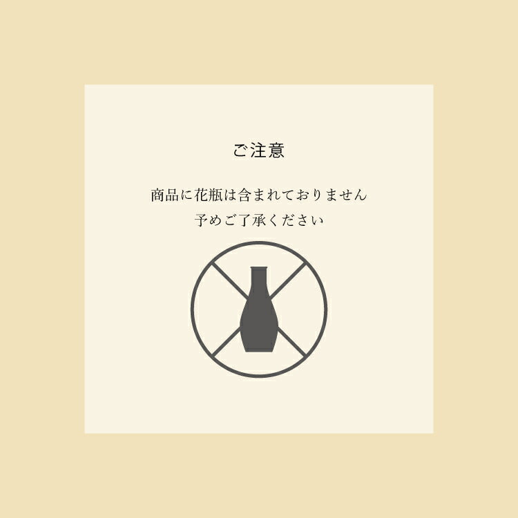造花・仏花 『 メモリアルフラワーmini ルビー III 』