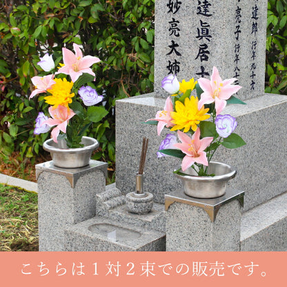 造花・仏花 『 メモリアルフラワー墓花 ピュアリリー II 』
