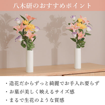 造花・仏花 『 メモリアルフラワー墓花 ピュアリリー II 』