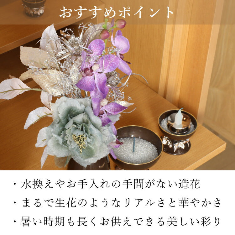 造花・仏花 『 メモリアルフラワー 凛 』