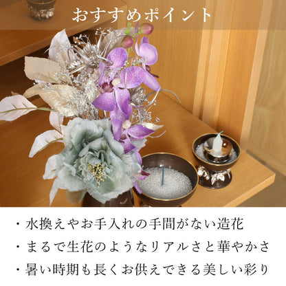 造花・仏花 『 メモリアルフラワー 凛 』