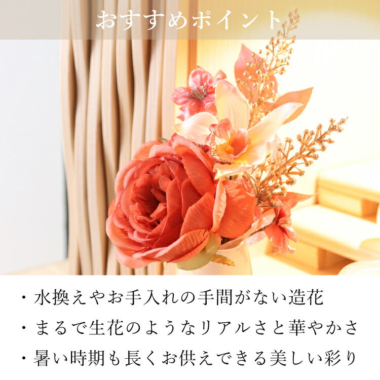 造花・仏花 『 メモリアルフラワー 響 』