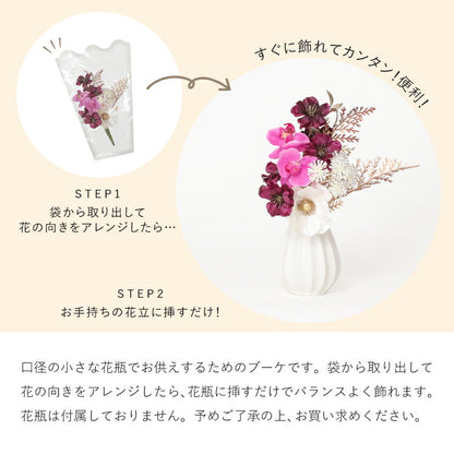 造花・仏花 『 メモリアルフラワーmini パープルダイヤ 』