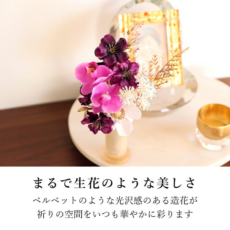 造花・仏花 『 メモリアルフラワーmini パープルダイヤ 』