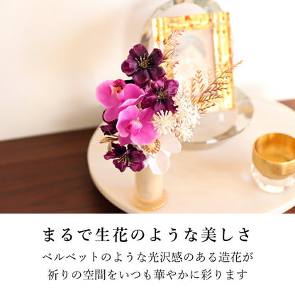 造花・仏花 『 メモリアルフラワーmini パープルダイヤ 』
