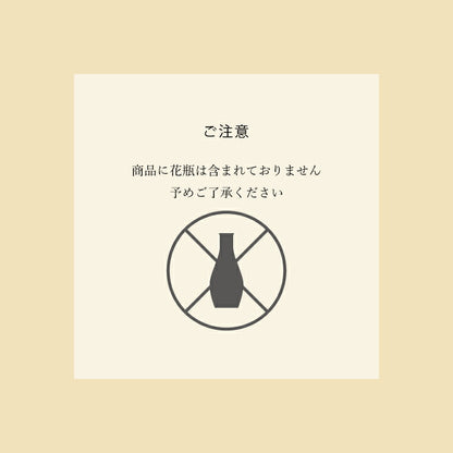造花・仏花 『 メモリアルフラワーmini パール 』