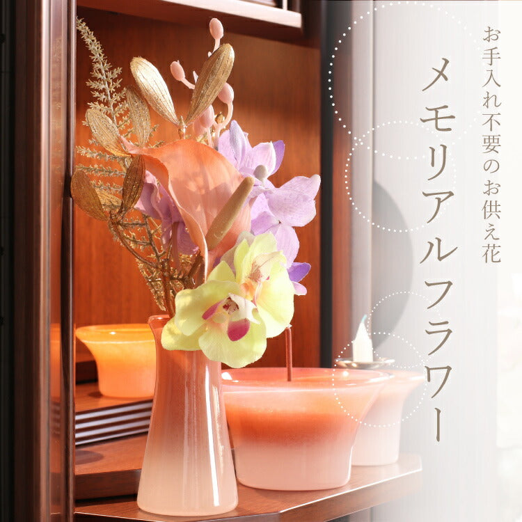 造花・仏花 『 メモリアルフラワーmini トルマリン 』