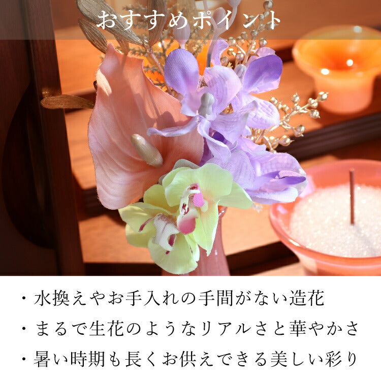 造花・仏花 『 メモリアルフラワーmini トルマリン 』