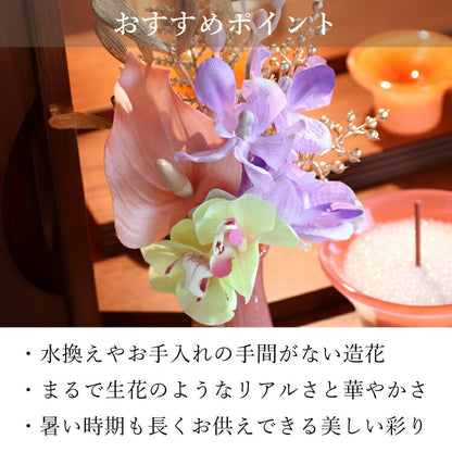 造花・仏花 『 メモリアルフラワーmini トルマリン 』