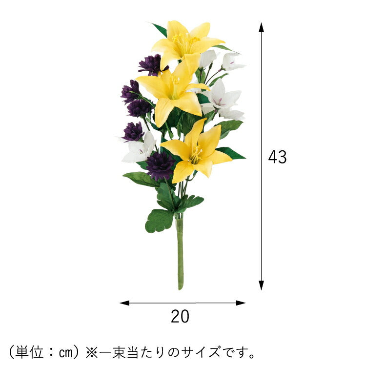 造花・仏花 『 メモリアルフラワー墓花 ピュアリリーIII 』