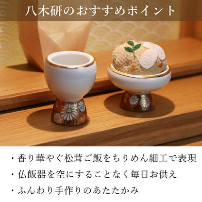 お供え 『 ちりめん飾り　松茸ご飯 』