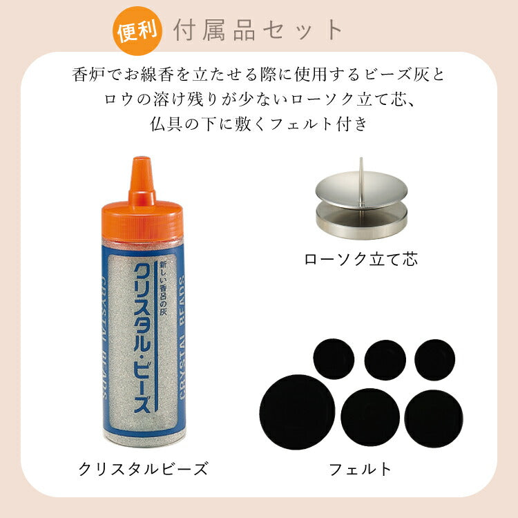 仏具 『 オクト・イエロー 』