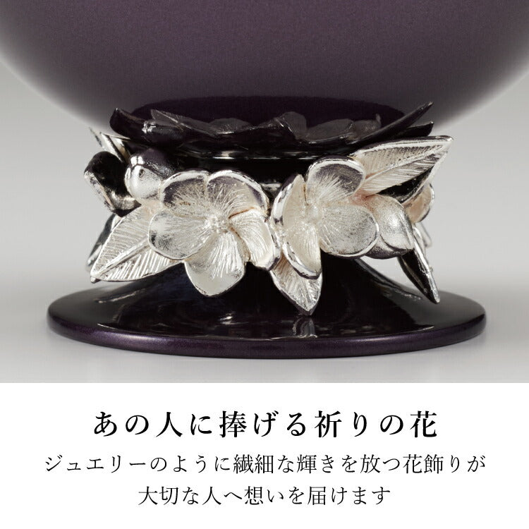 仏具 『 アデル・バイオレット 』