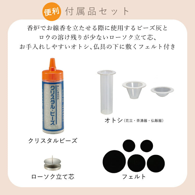 仏具 『 バース・シルバー L 』