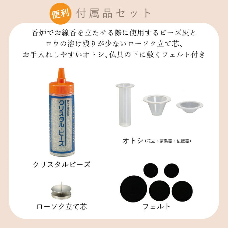 仏具 『 バース・ブラウン S 』