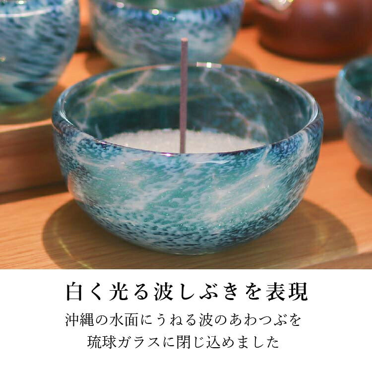 仏具 『 水影 美ら波 』