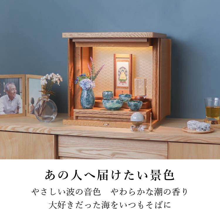 仏具 『 水影 美ら波 』