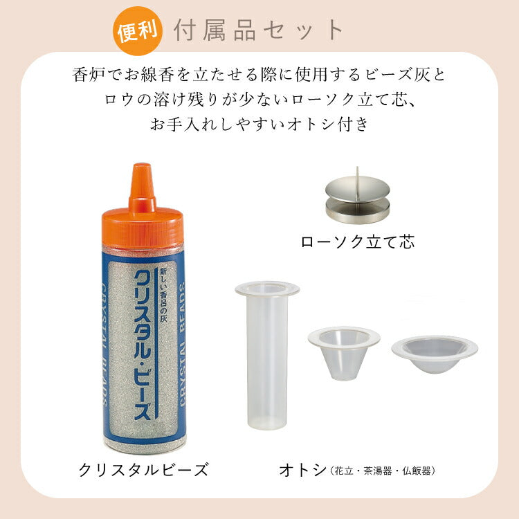 仏具 『 コルノ S 』