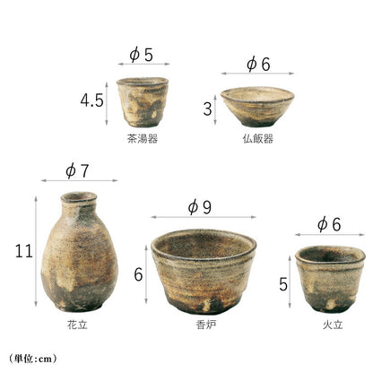 仏具 『 紫香楽 しがらき 』