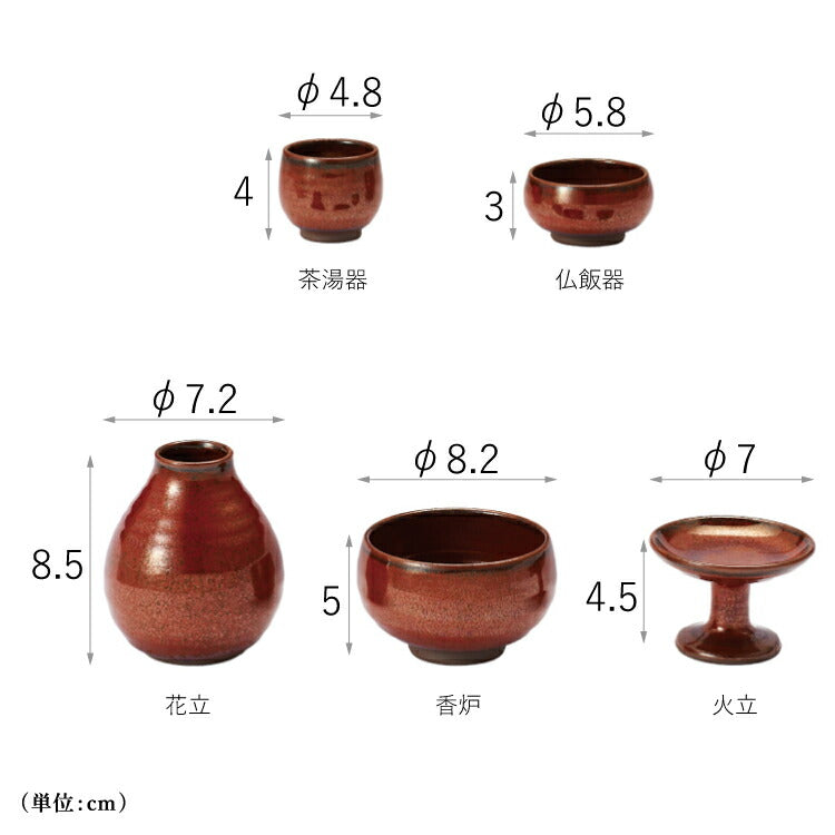 仏具 『 小浜 おばま 』