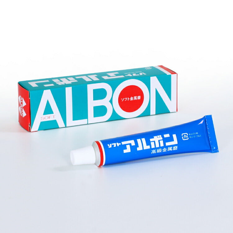 お手入れ用品 『 ソフトアルボン 小 』