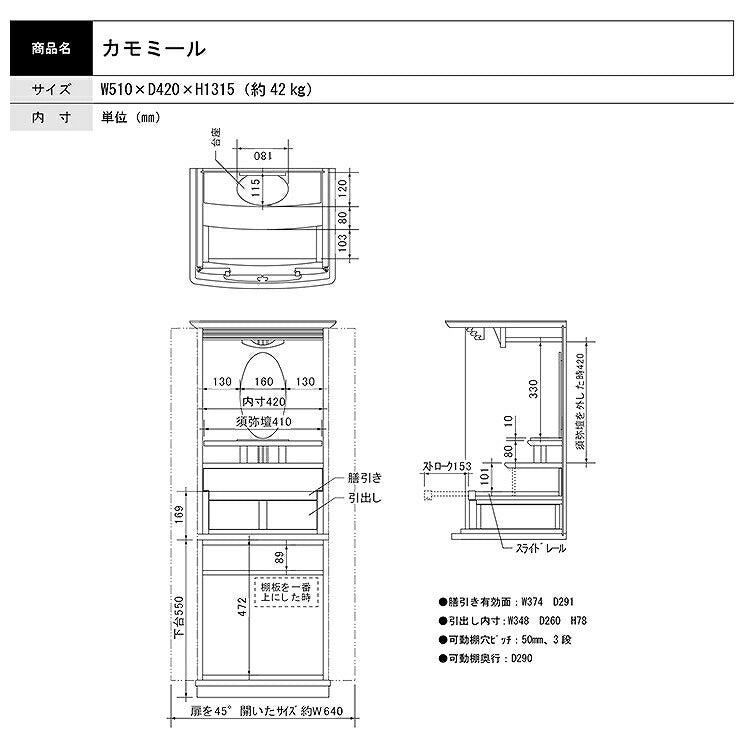 台付き仏壇 『 カモミール 』