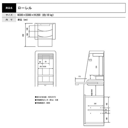 台付き仏壇 『 ローレル 』