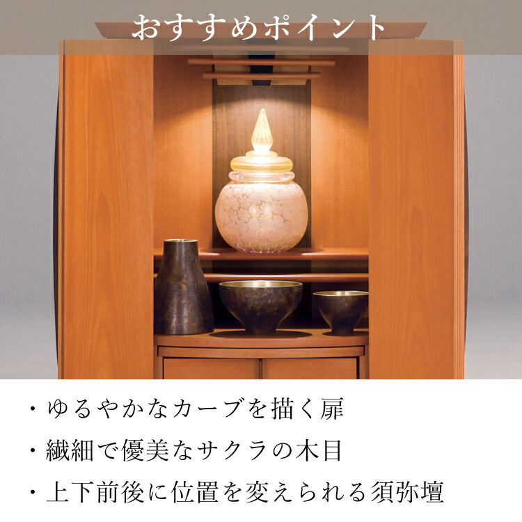 上置き仏壇 『 カンナ ライト 』
