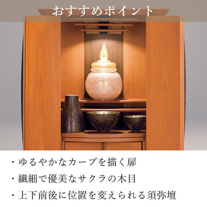 上置き仏壇 『 カンナ ライト 』