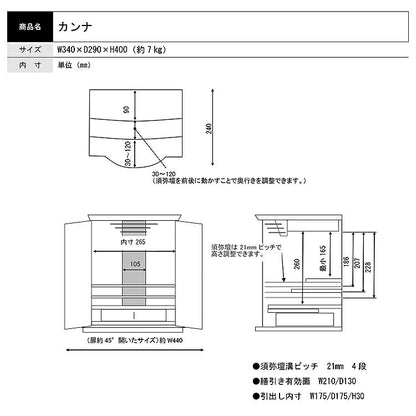 上置き仏壇 『 カンナ ライト 』