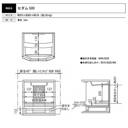 上置き仏壇 『 セダム ダーク 500 』