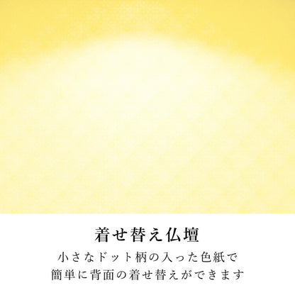 ミニ仏壇 『 シアラ 』