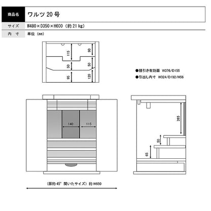 上置き仏壇 『 ワルツ 20号 』