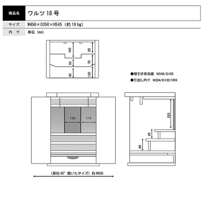 上置き仏壇 『 ワルツ 18号 』