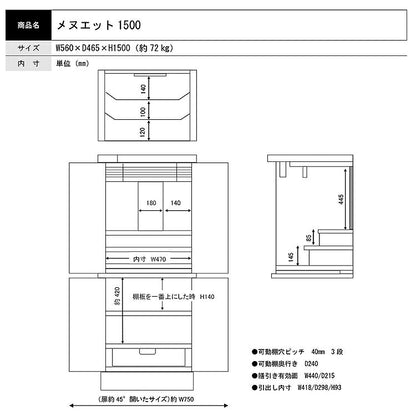 台付き仏壇 『 メヌエット 1500 』