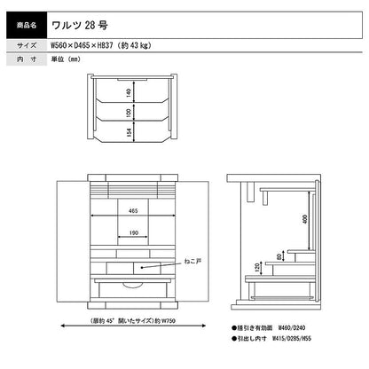 上置き仏壇 『 ワルツ 28号 』