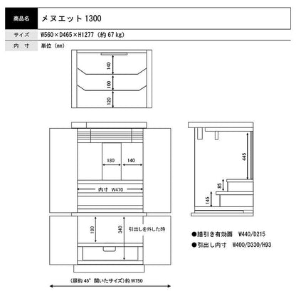 台付き仏壇 『 メヌエット 1300 』