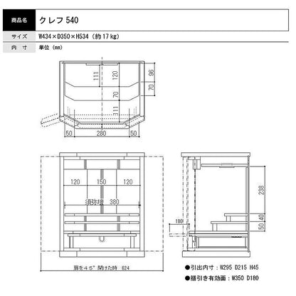 上置き仏壇 『 クレフ 540 』