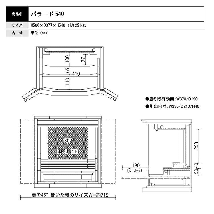 上置き仏壇 『 バラード 540 』