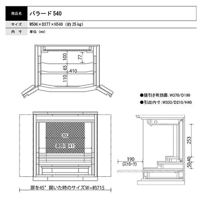 上置き仏壇 『 バラード 540 』